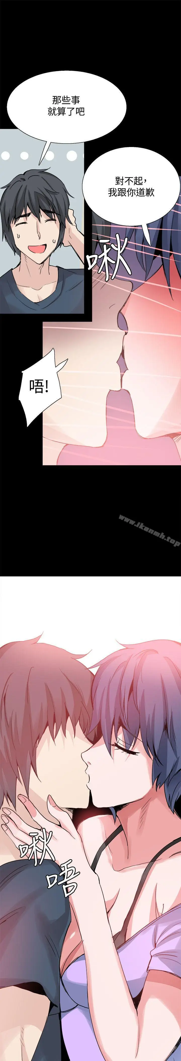 漫画《Bodychange》第24话第23张图