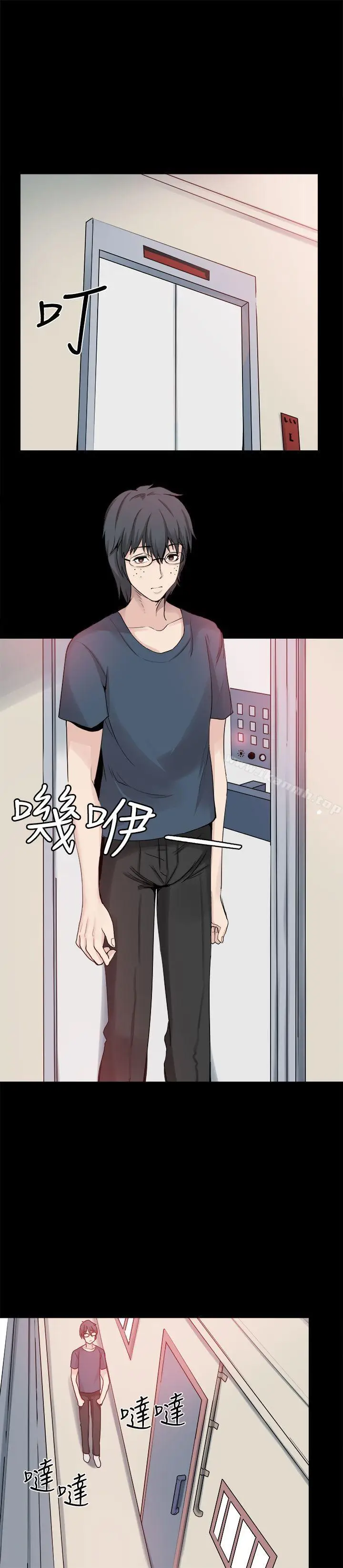 漫画《Bodychange》第24话第5张图