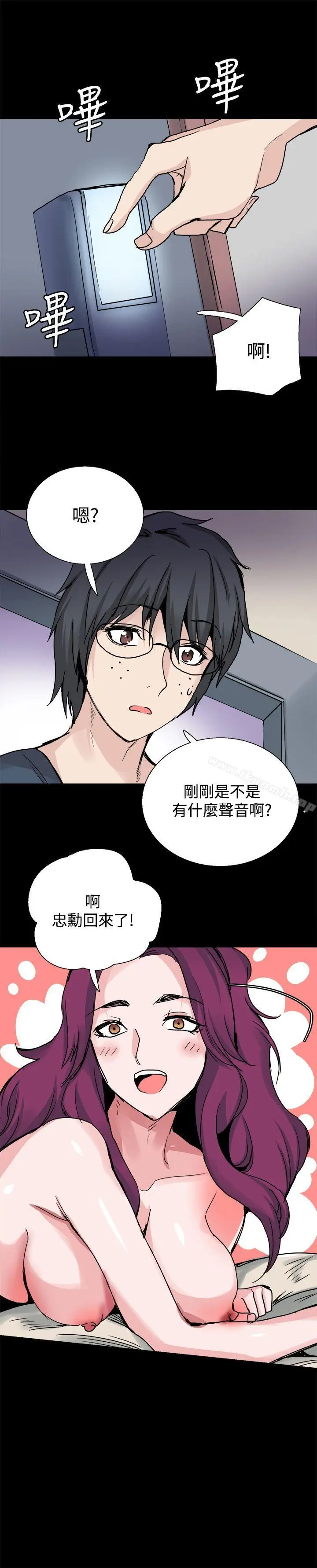 漫画《Bodychange》第24话第7张图