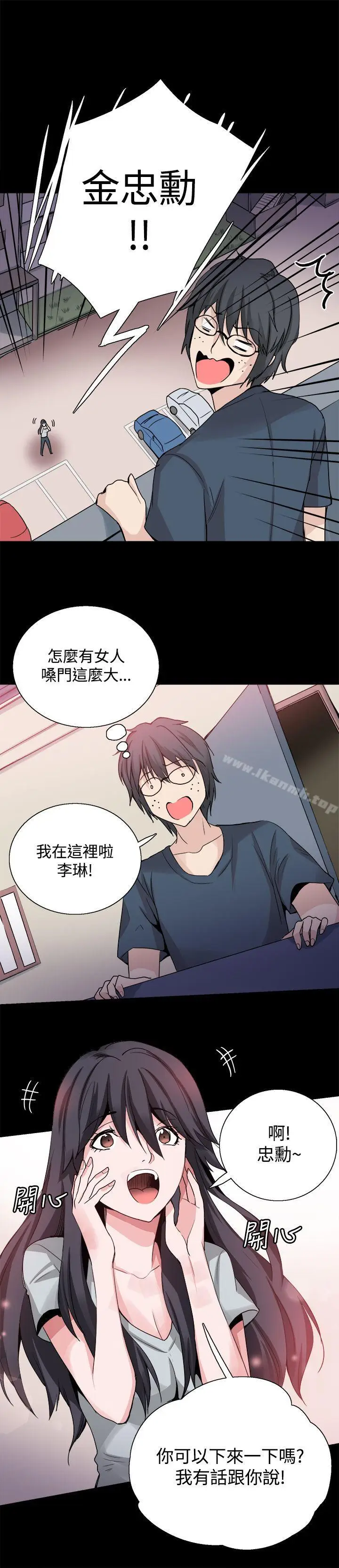 漫画《Bodychange》第24话第9张图