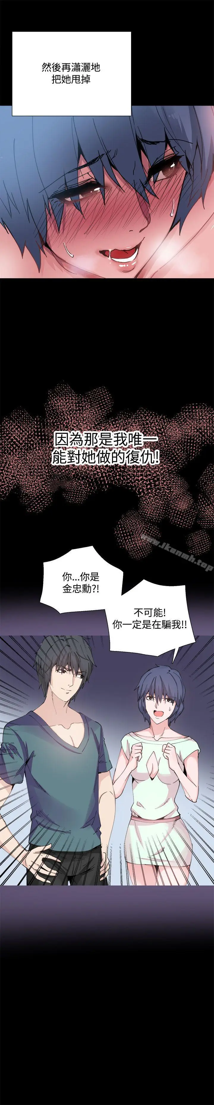 漫画《Bodychange》第25话第17张图