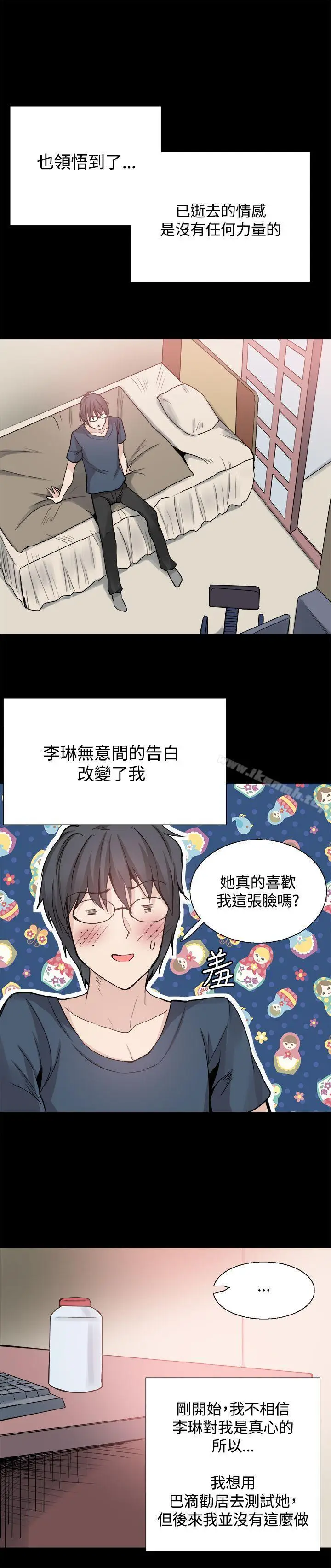 漫画《Bodychange》第25话第22张图