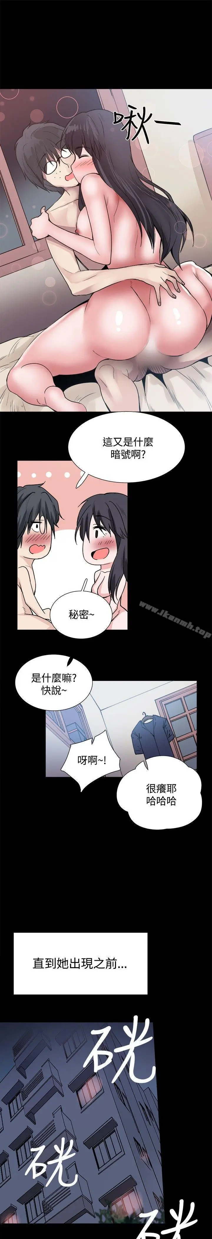 漫画《Bodychange》第25话第27张图