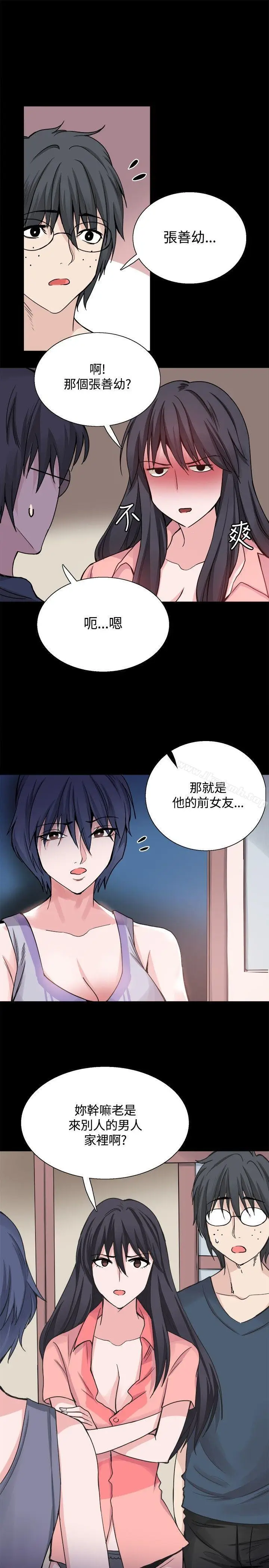 漫画《Bodychange》第25话第31张图
