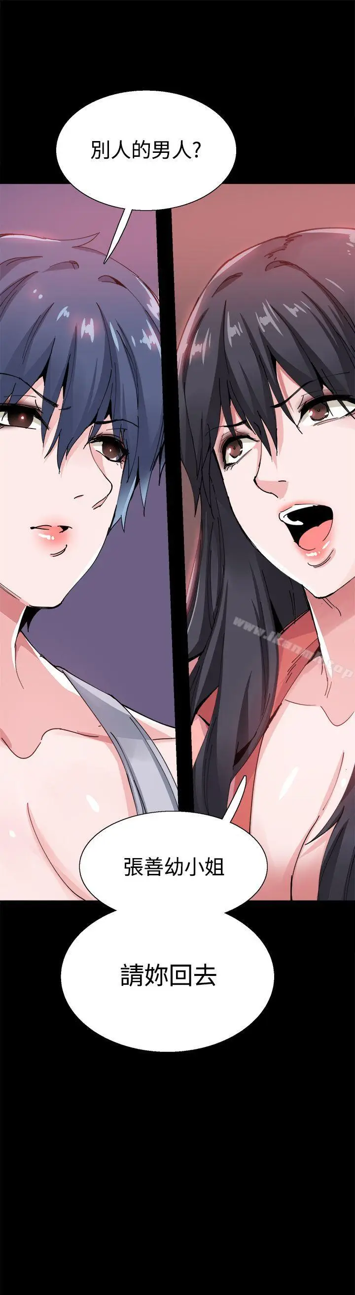 漫画《Bodychange》第25话第33张图