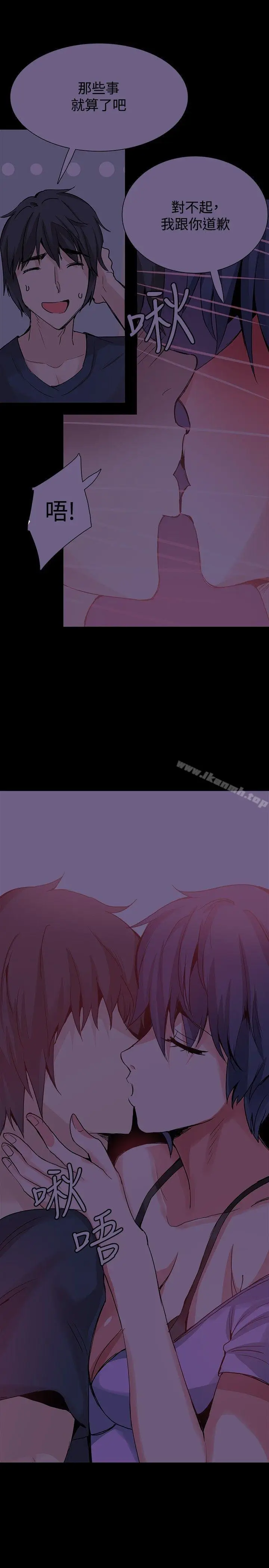 漫画《Bodychange》第25话第4张图