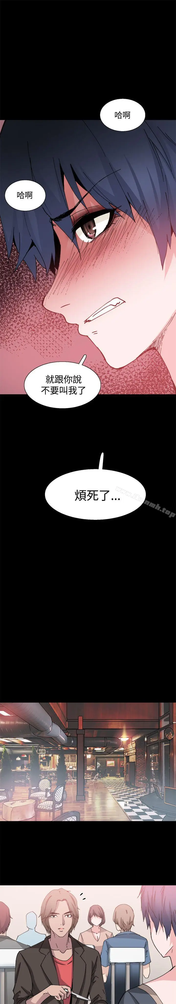 漫画《Bodychange》第26话第13张图