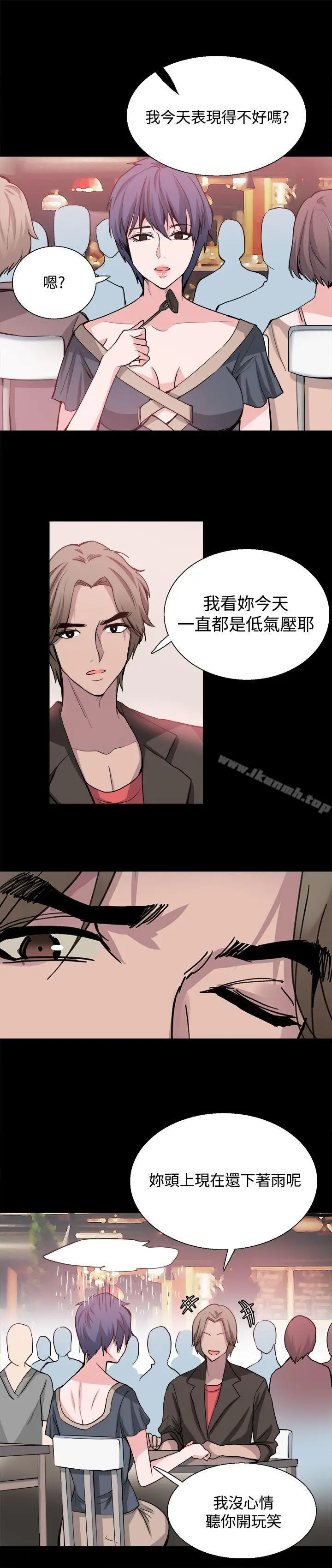漫画《Bodychange》第26话第14张图