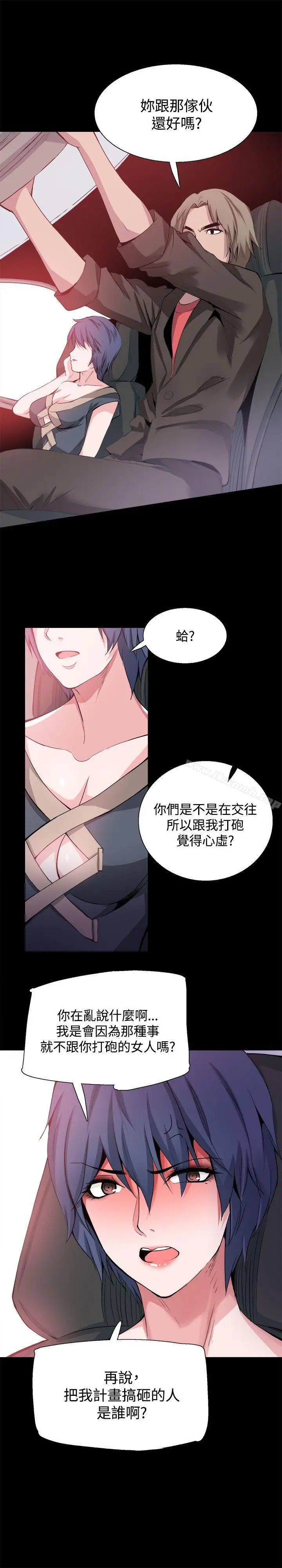 漫画《Bodychange》第26话第17张图