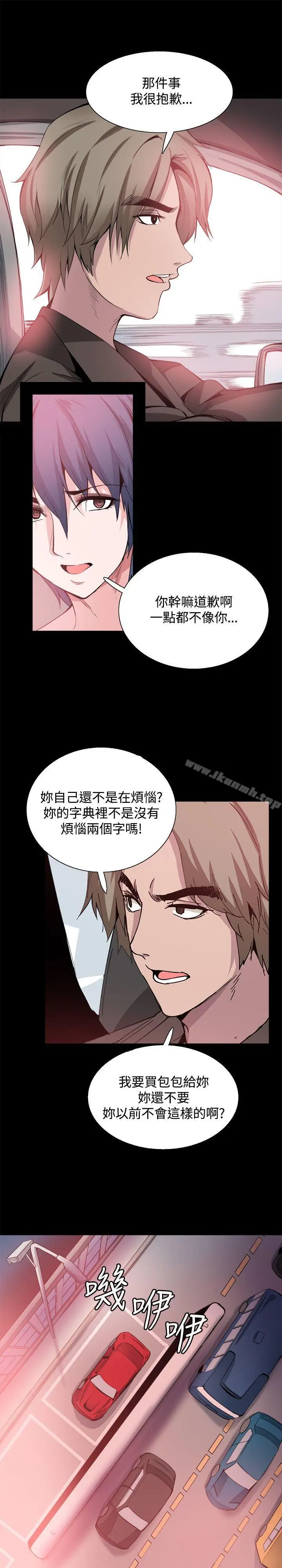 漫画《Bodychange》第26话第18张图