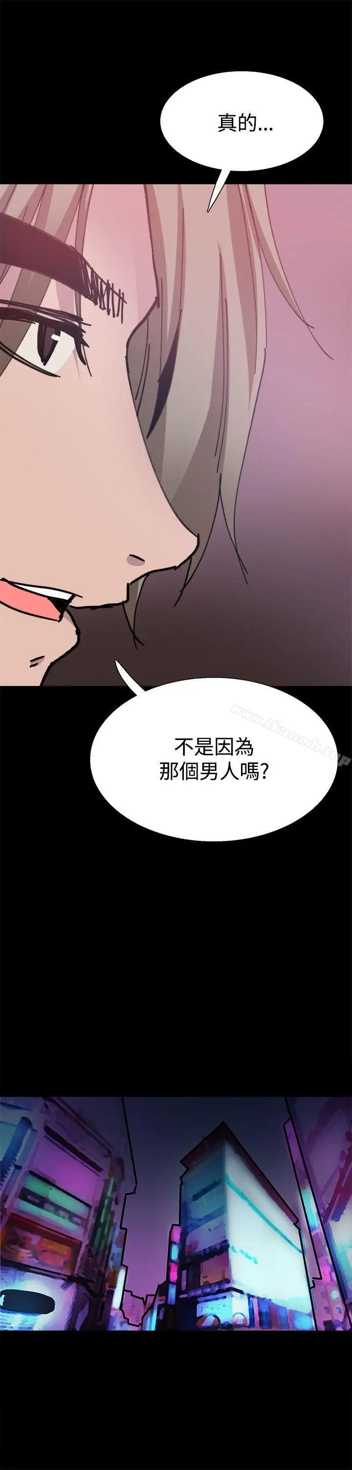 漫画《Bodychange》第26话第19张图