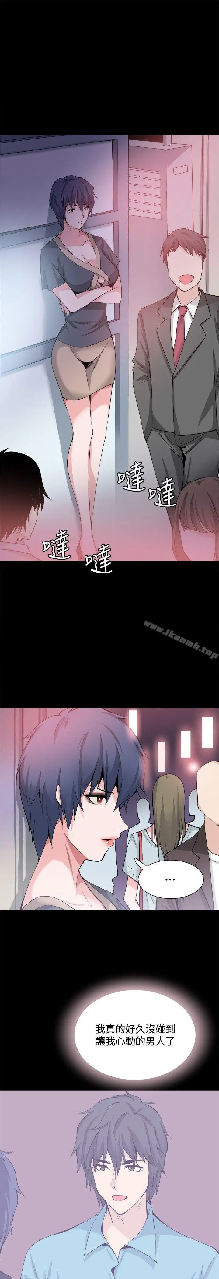 漫画《Bodychange》第26话第20张图