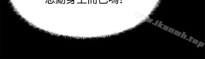 漫画《Bodychange》第26话第23张图