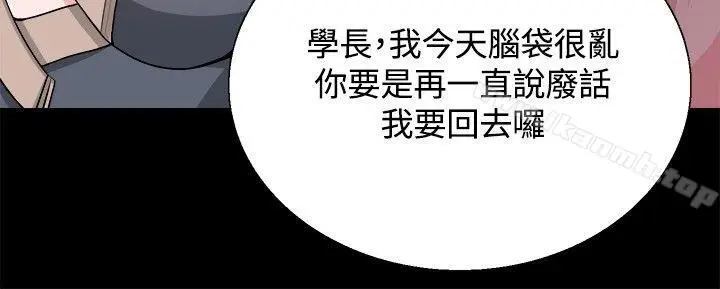 漫画《Bodychange》第26话第25张图