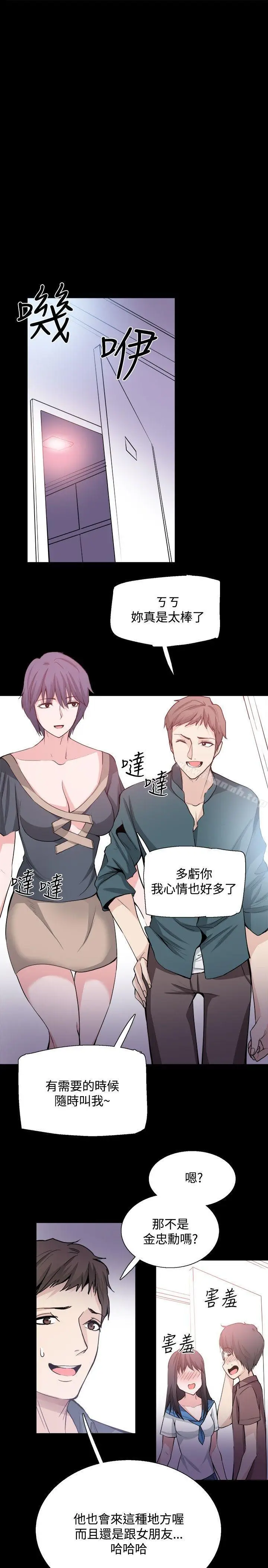 漫画《Bodychange》第26话第28张图