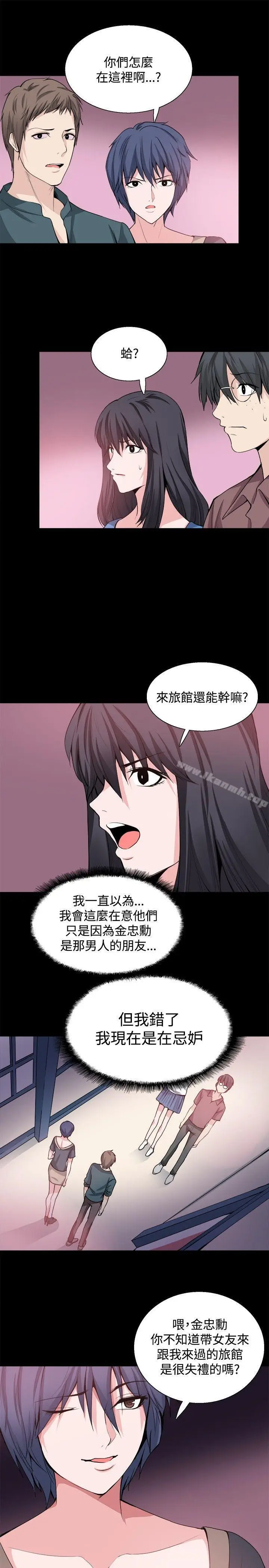 漫画《Bodychange》第26话第30张图