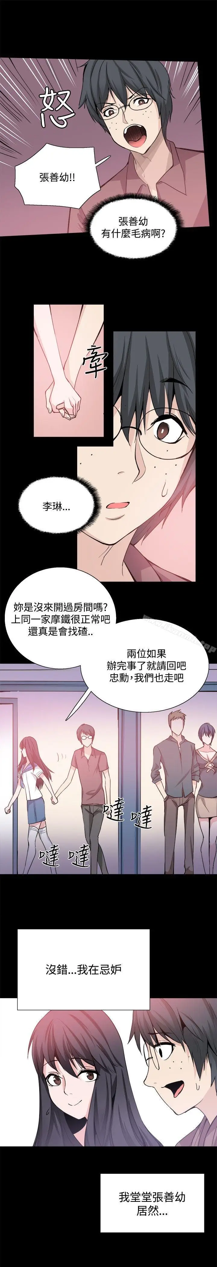 漫画《Bodychange》第26话第32张图