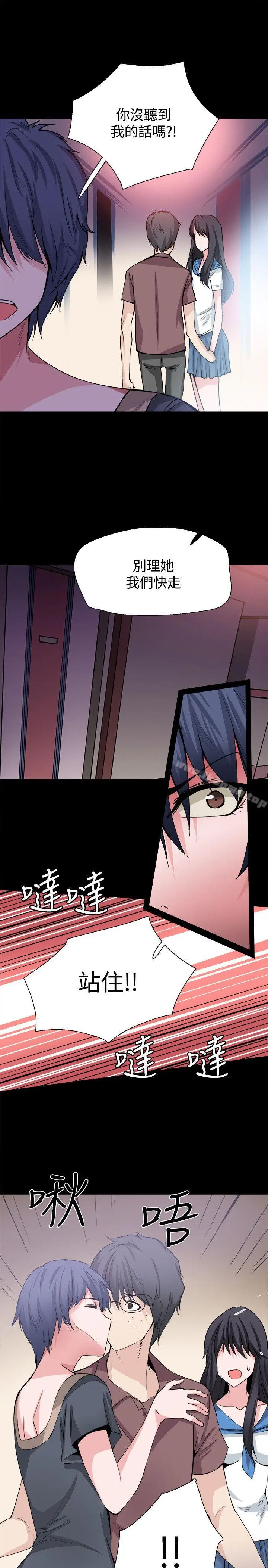 漫画《Bodychange》第26话第34张图