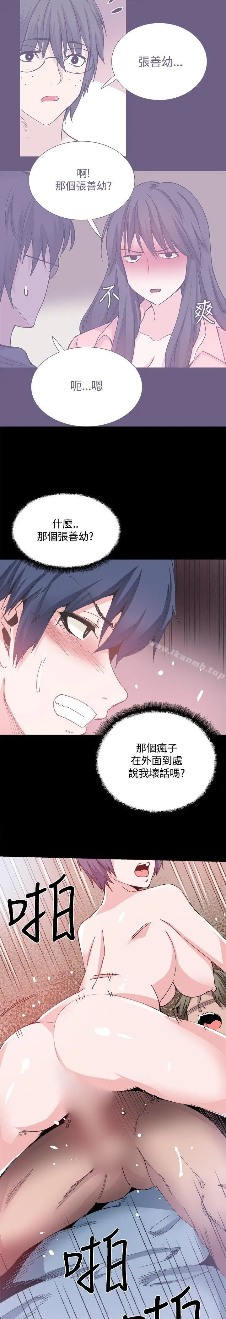 漫画《Bodychange》第26话第5张图