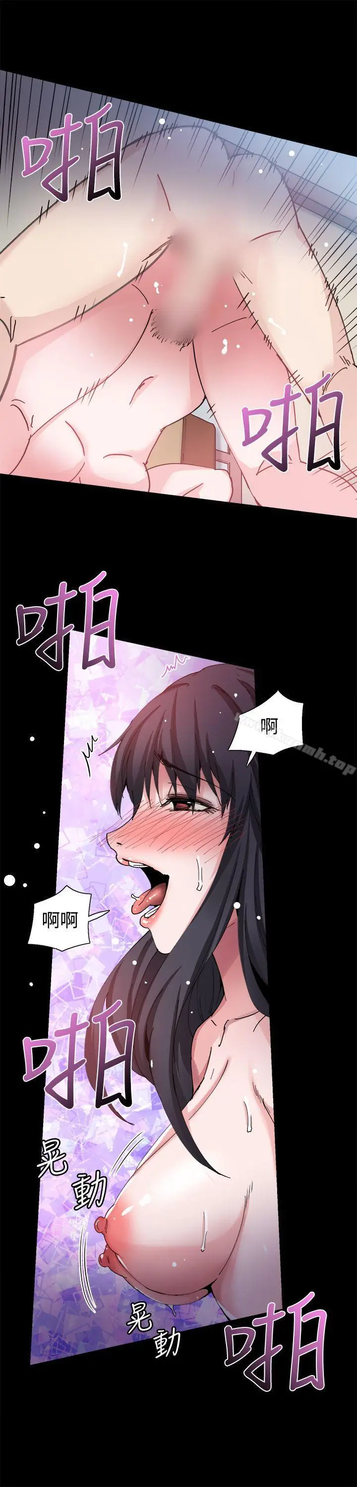 漫画《Bodychange》第27话第13张图