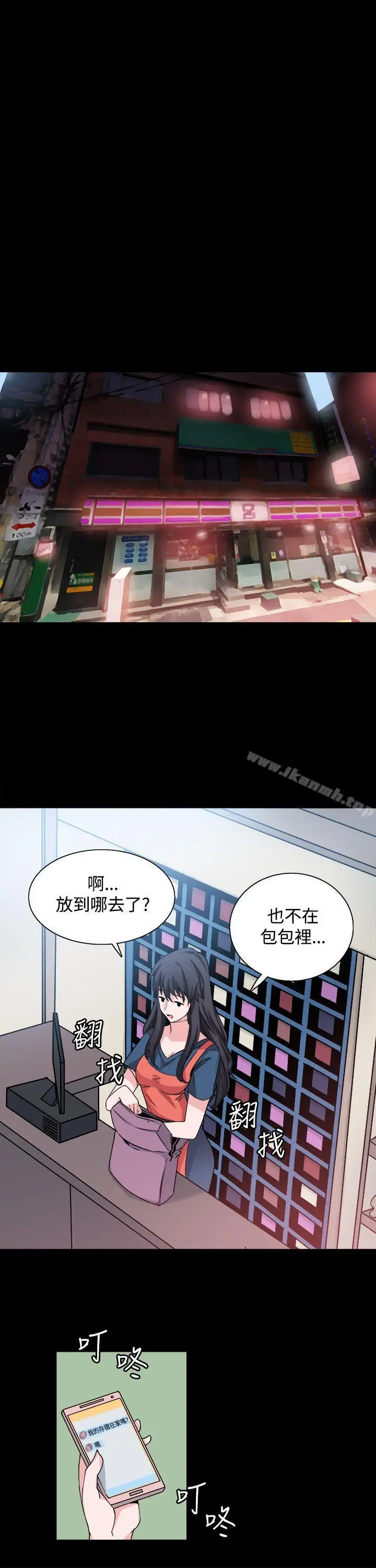 漫画《Bodychange》第27话第16张图