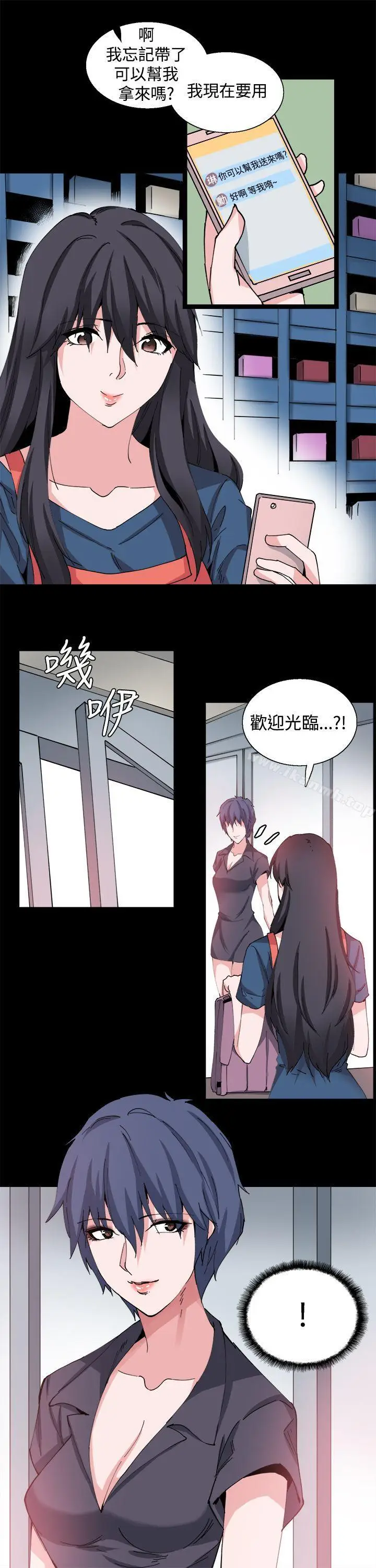 漫画《Bodychange》第27话第17张图