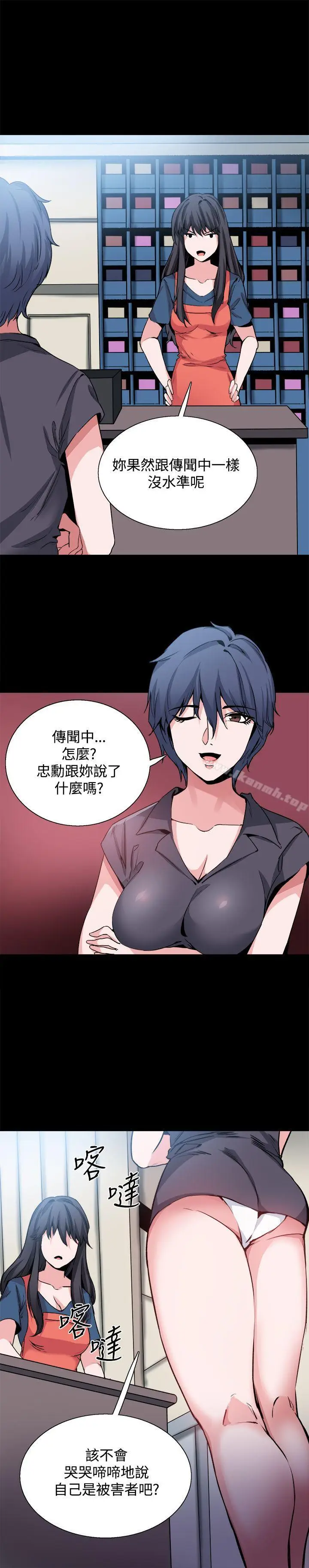 漫画《Bodychange》第27话第19张图