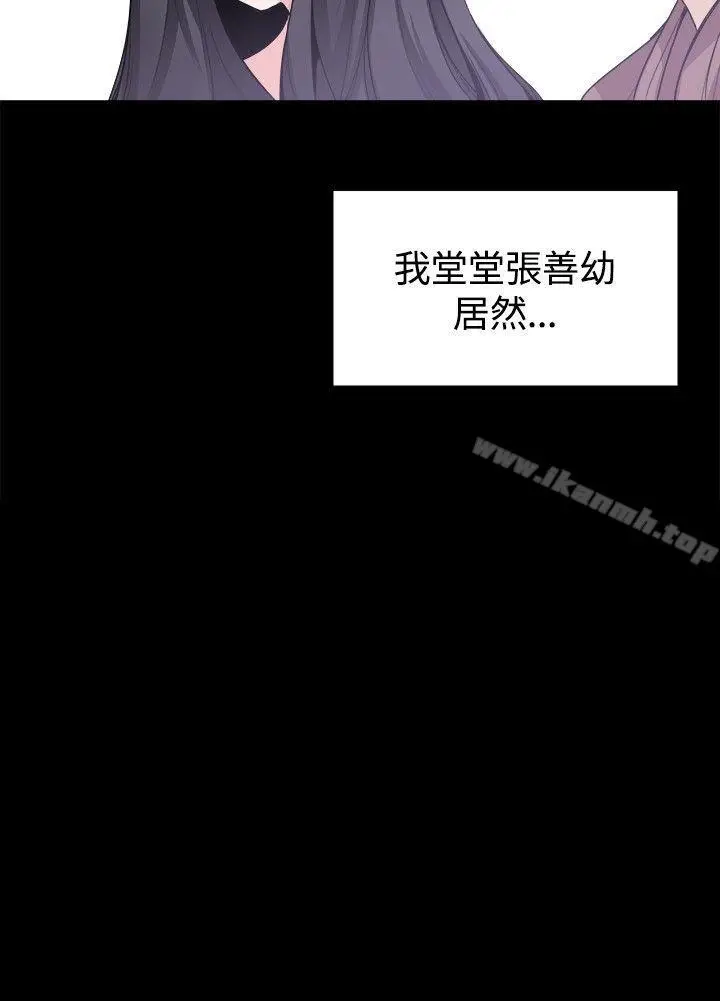漫画《Bodychange》第27话第2张图