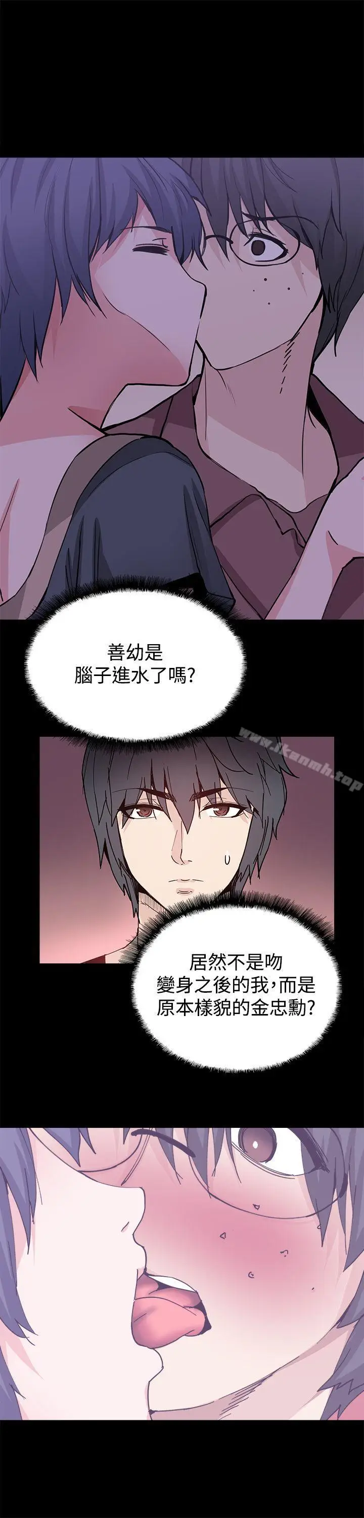 漫画《Bodychange》第27话第7张图