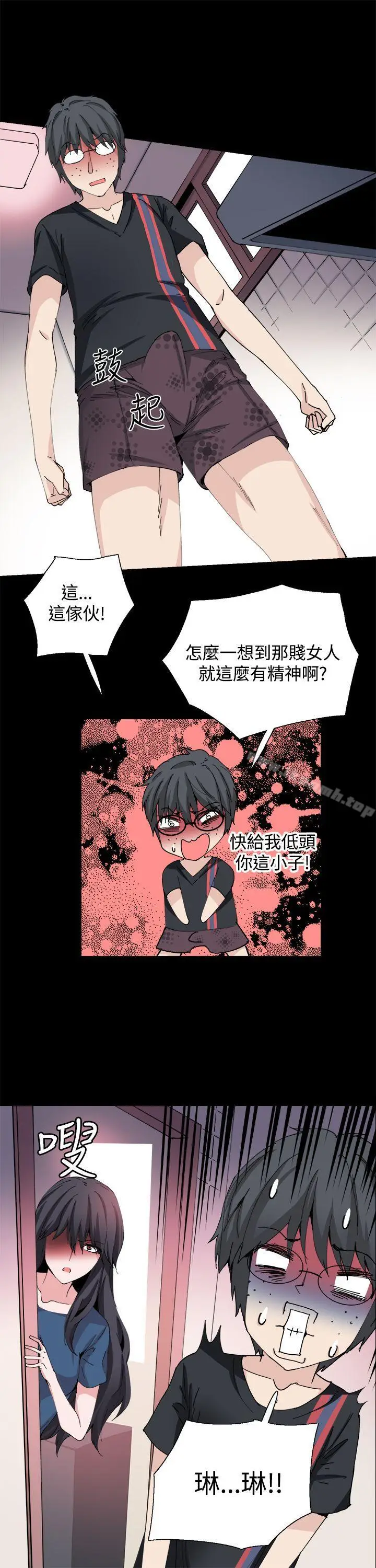 漫画《Bodychange》第27话第8张图