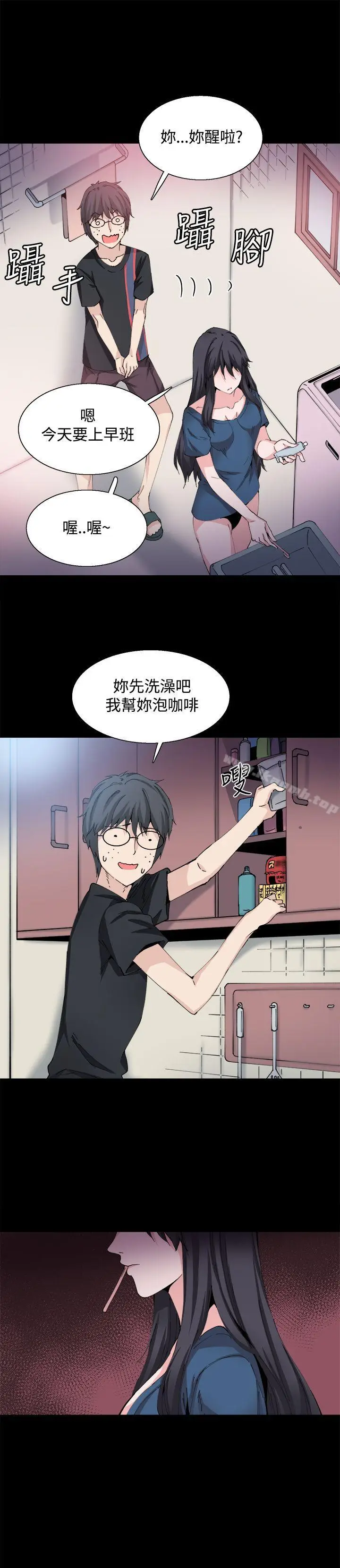 漫画《Bodychange》第27话第9张图