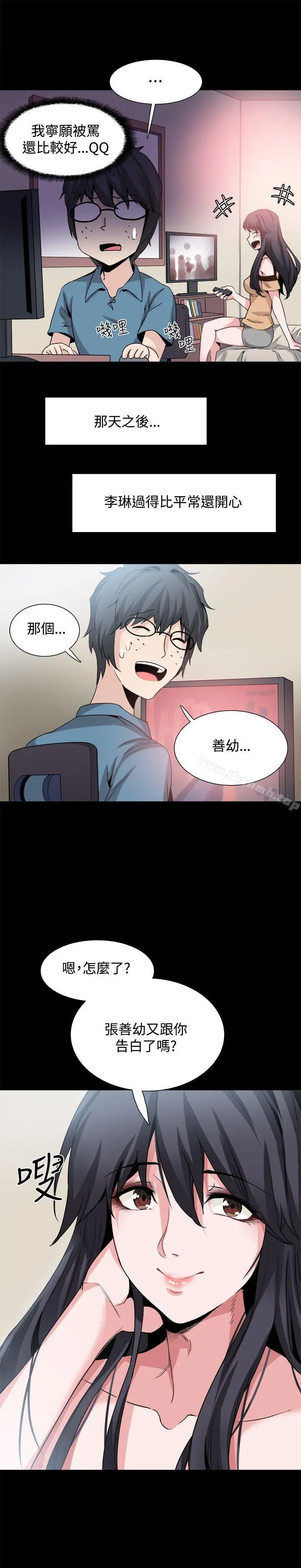 漫画《Bodychange》第28话第18张图