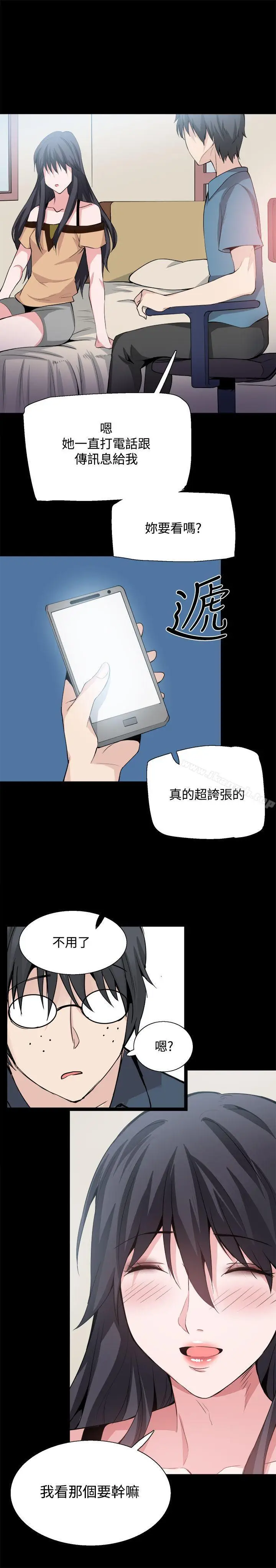 漫画《Bodychange》第28话第19张图