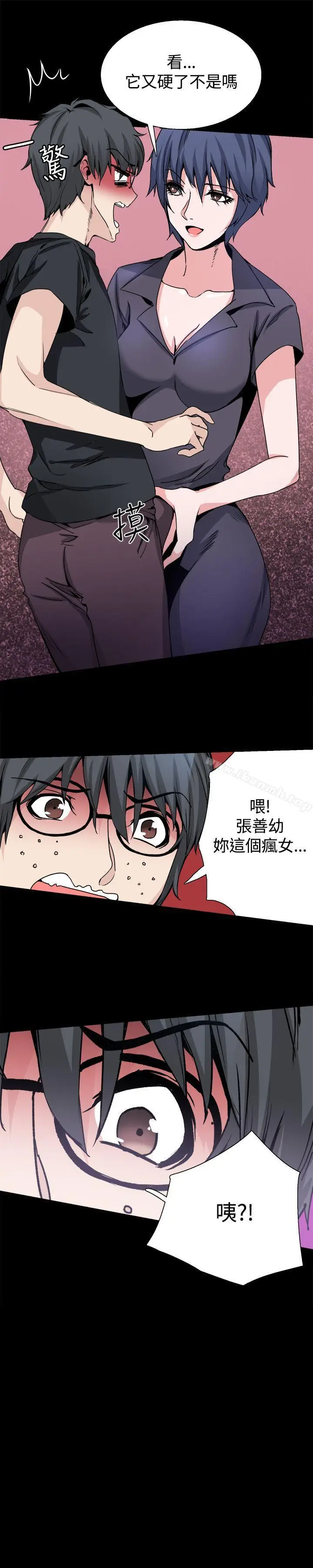 漫画《Bodychange》第28话第2张图