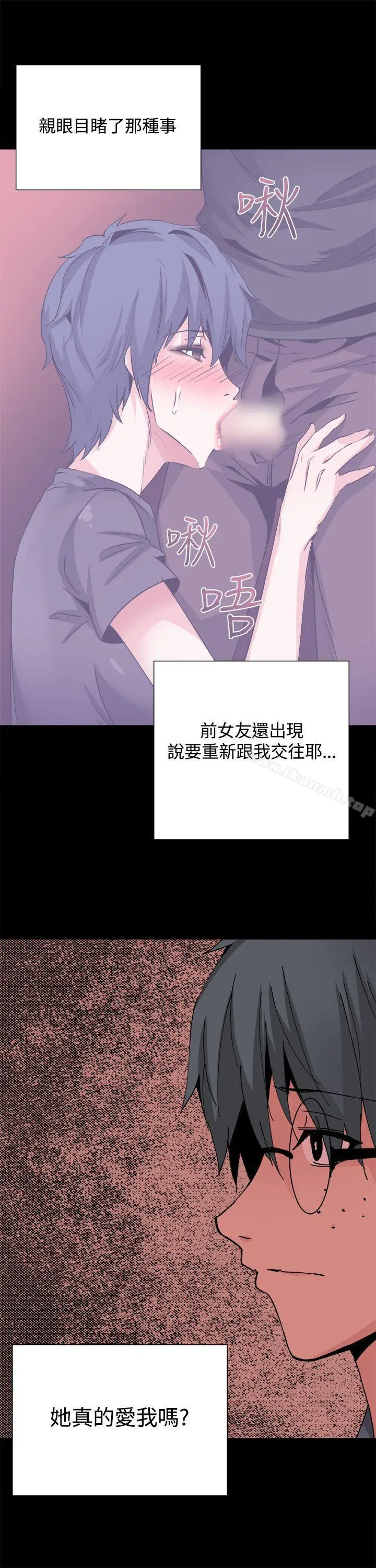 漫画《Bodychange》第28话第21张图