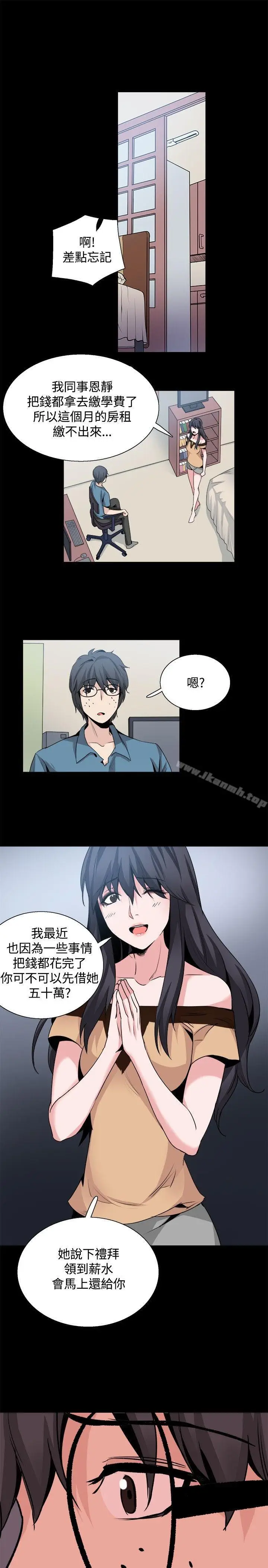 漫画《Bodychange》第28话第22张图