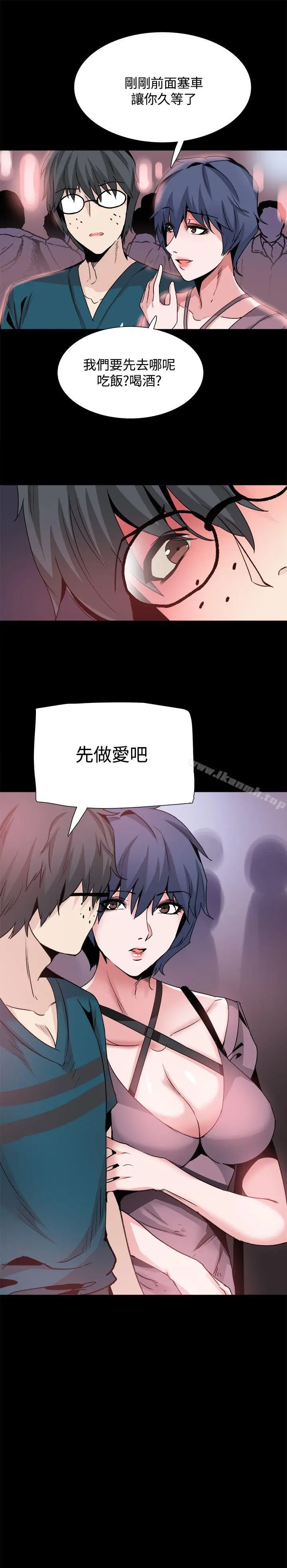 漫画《Bodychange》第28话第29张图