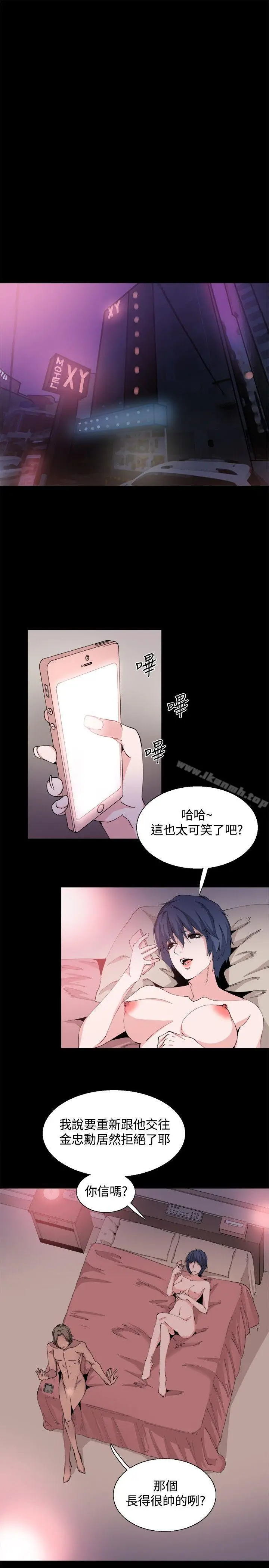 漫画《Bodychange》第28话第5张图