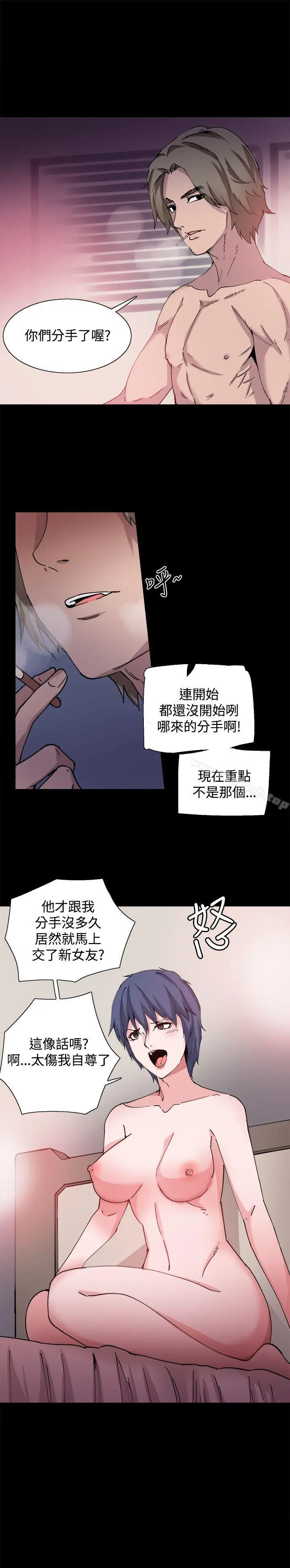 漫画《Bodychange》第28话第7张图