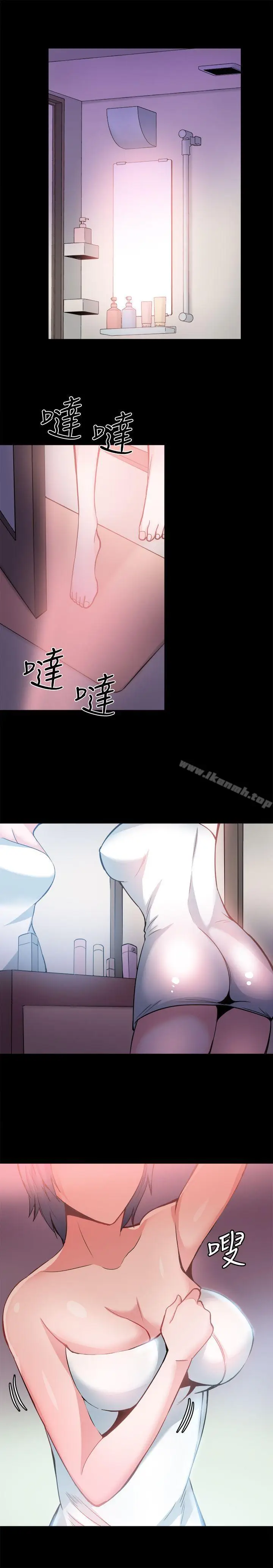 漫画《Bodychange》第29话第10张图