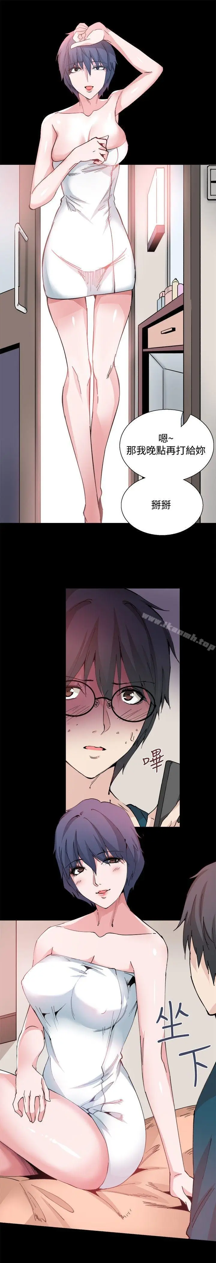 漫画《Bodychange》第29话第11张图