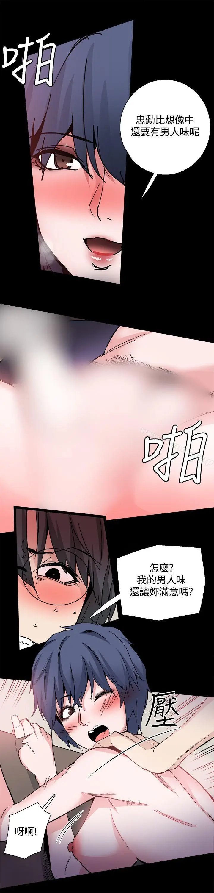 漫画《Bodychange》第29话第17张图