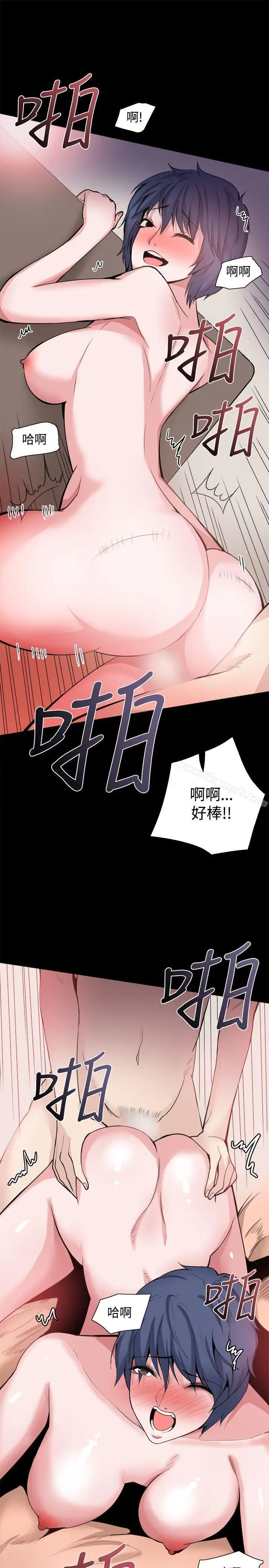漫画《Bodychange》第29话第18张图