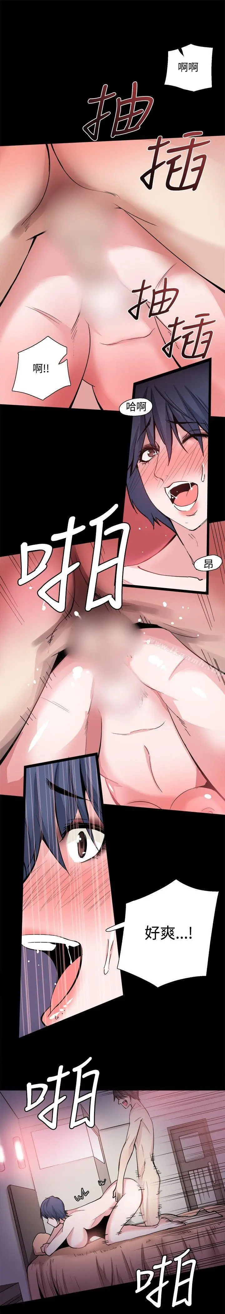漫画《Bodychange》第29话第20张图