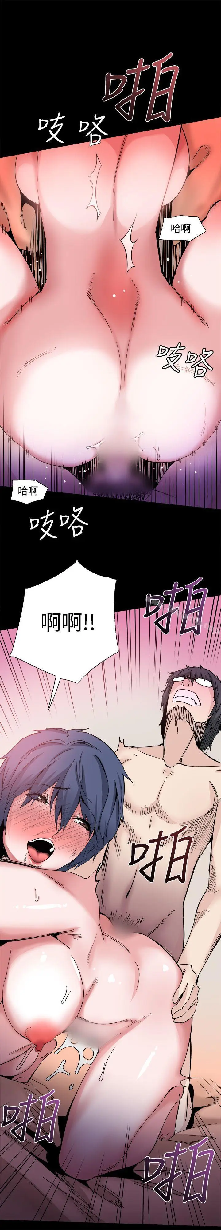漫画《Bodychange》第29话第22张图