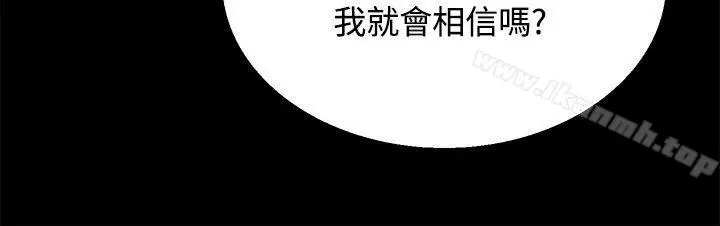 漫画《Bodychange》第29话第31张图
