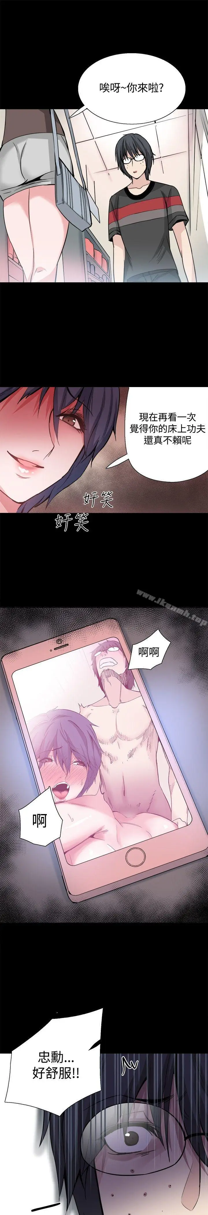 漫画《Bodychange》第29话第35张图