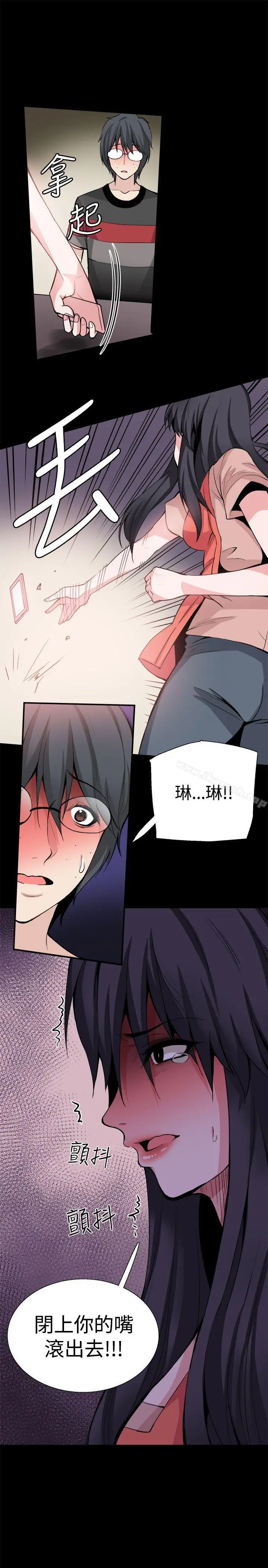 漫画《Bodychange》第29话第37张图