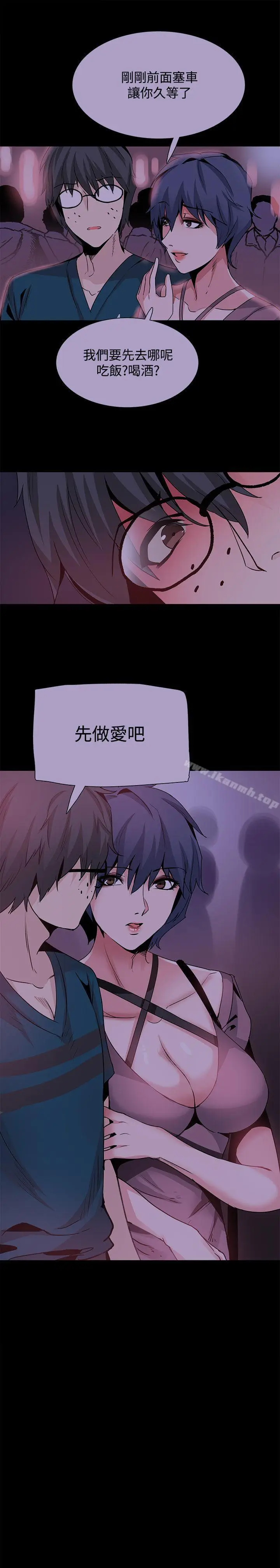 漫画《Bodychange》第29话第4张图