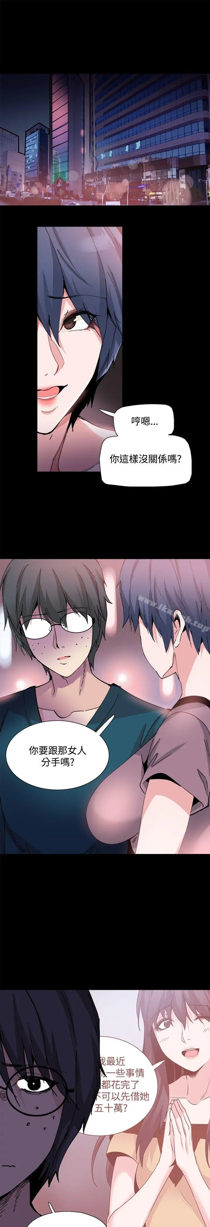 漫画《Bodychange》第29话第5张图